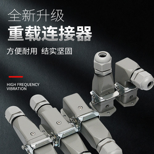 重载连接器hdc-HA003航空插头4针8芯公母16a矩形6对接5热流道插座 - 图0