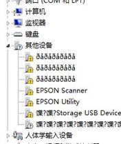 Epson L4168 L485 L3158 motherboard boot error repair garbled code clear paper jam remote