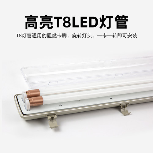 T8LED三防灯单双管日光灯罩全套防潮防尘防水荧光支架厂房36w40w - 图2