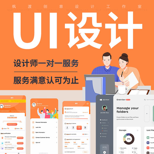 ui设计app软件后台界面交互小程序web页面网页pc大屏系统界面设计 - 图0