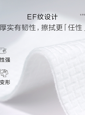 传奇今生官方干湿两用纯棉柔巾