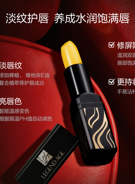 传奇今生唇膏，打造自然伪素颜