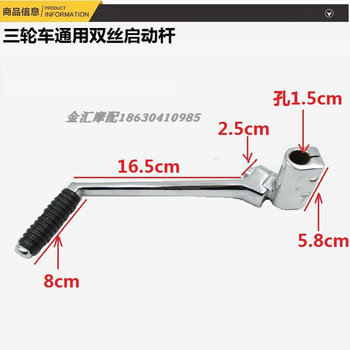 Foton Loncin Dajiang tricycle foot starter lever 150/175200 ເຄື່ອງຈັກລົດຈັກ spark lever ຕົ້ນສະບັບໂຮງງານ