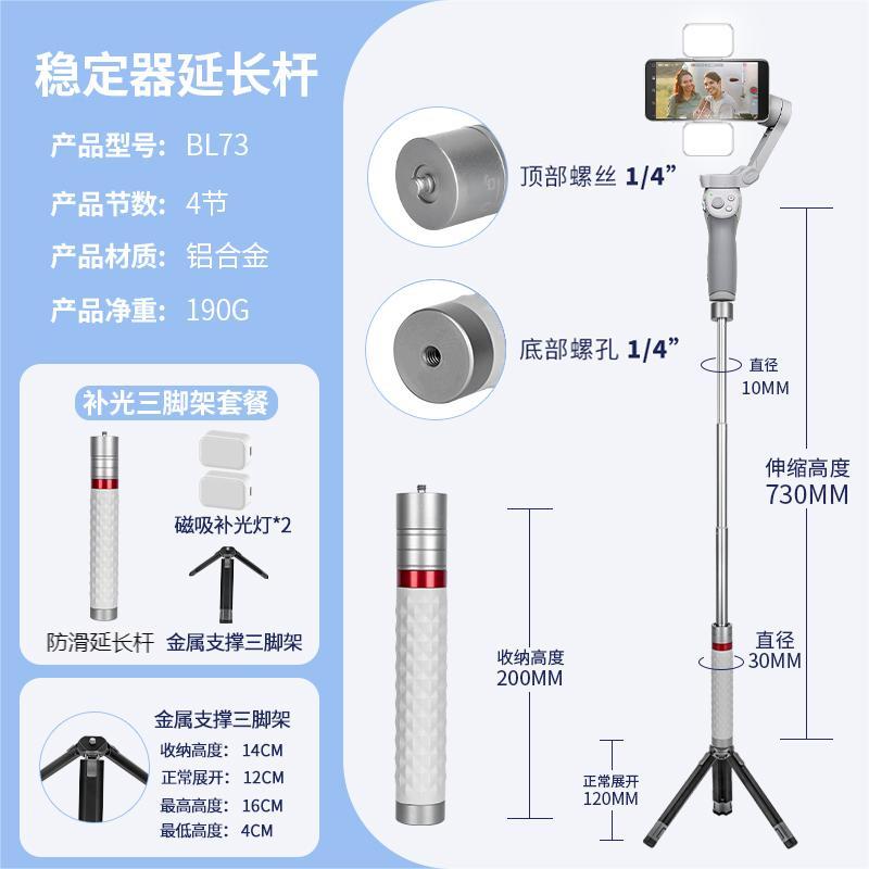 云台稳定器延长杆适用大疆Osmo Mobile 6/OM4SE手持云台稳定器自拍延长杆智云Q3/Q4浩瀚加长自拍杆 - 图1