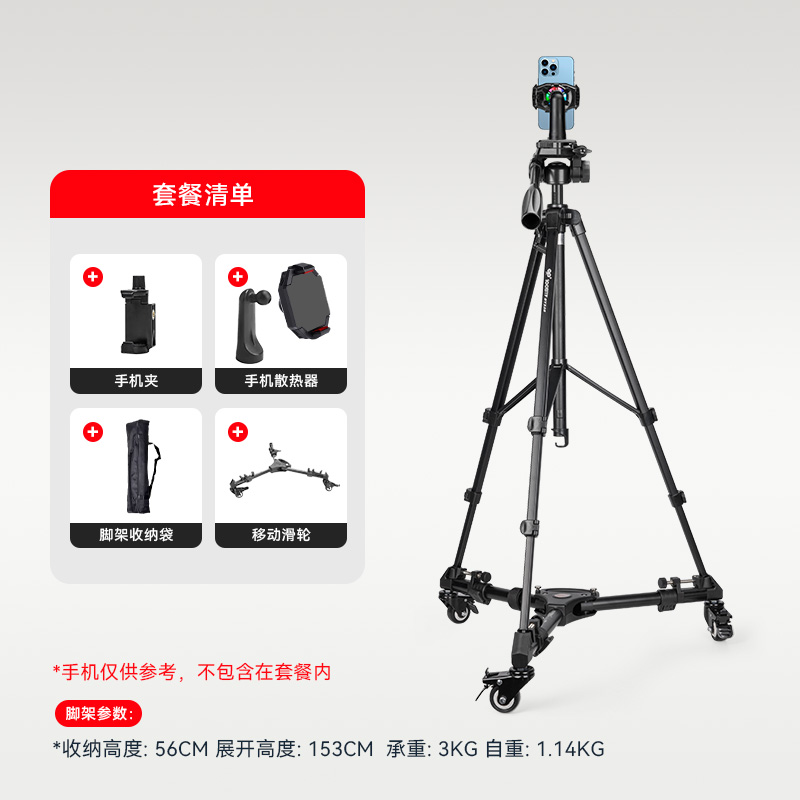 手机直播散热器支架一体半导体降温神器制冷三机位带移动滑轮三脚架双机位带托盘水杯置物架落地三角架 - 图3