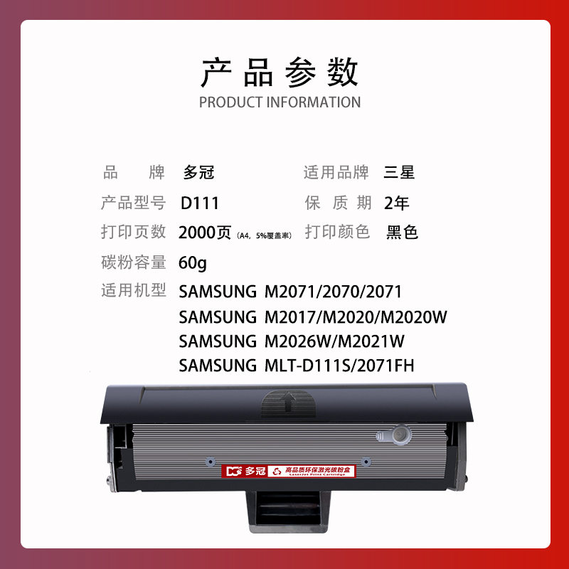 三星m2071硒鼓 适用samsung三星M2070打印机墨粉盒易加粉D111s - 图0