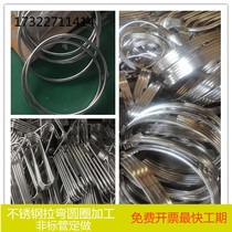 Stainless steel round pipe square pipe bending circle pull bending core U shape 90 degrees angle disc round diameter 10 * 16 * 19 * 20 pipe