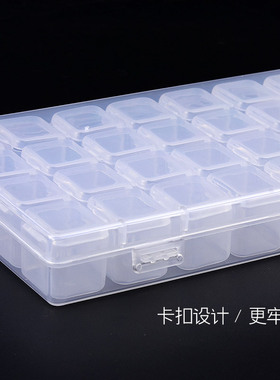 美甲钻盒收纳盒多分格透明小盒