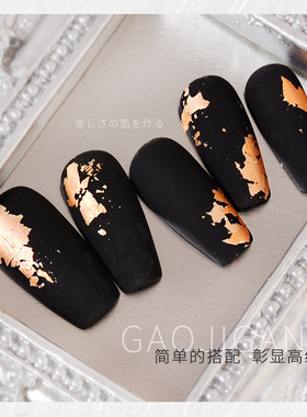 日系超薄美甲金银箔纸