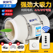 Pipe Booster Fan Kitchen Fan 6 Inch 8 Inch Remote Control Powerful Silent Throttle Ventilator Industry Smoke Exhaust Fan