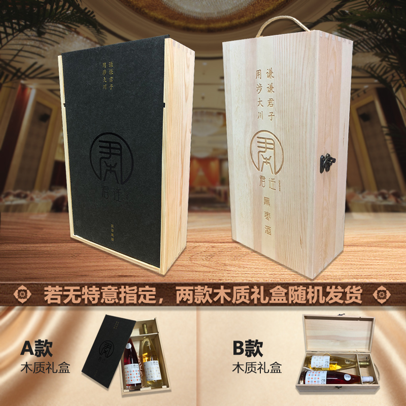 君迁子黑枣干白口味果酒750ml*2礼盒装节日送礼低度微醺含总黄酮