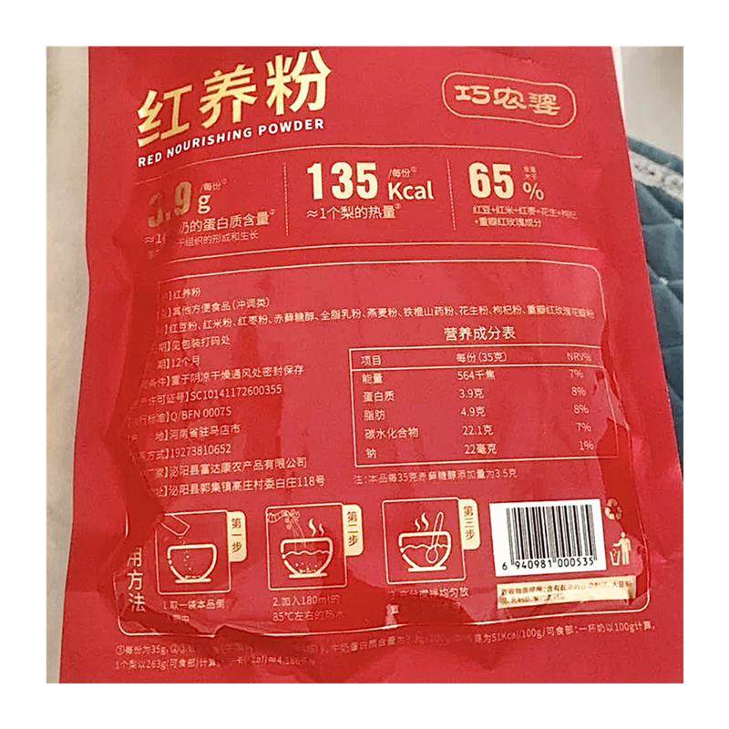 新货巧农婆传统五红粗粮谷物营养代餐红养粉真材实料本真配方免煮,淘宝优惠券,粉丝福利购,淘宝优惠卷