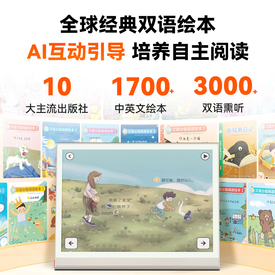 【支持DeepSeek】小猿学练机E1 彩色墨水屏小猿AI早教机护眼学习机斑马思维启蒙幼小衔接分龄学3到18岁通用