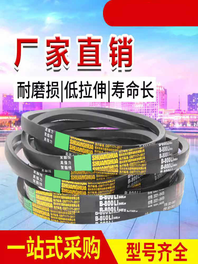 A型三角带A900 A914 A930 A940 A950 A965 A980工业传动橡胶皮带 - 图1