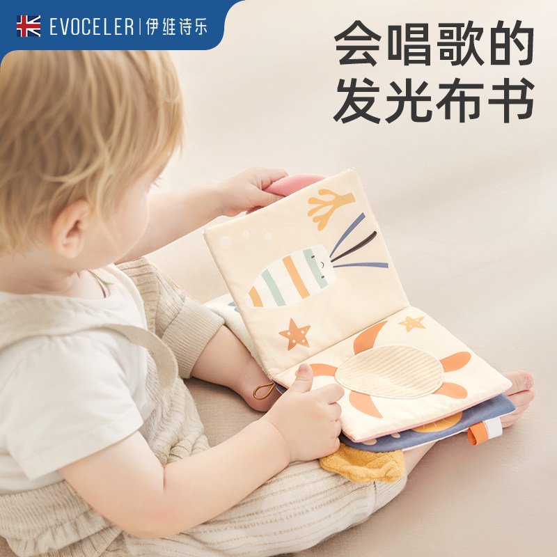 英国evoceler宝宝布书婴儿可啃咬撕撕书婴儿早教玩具撕不烂音乐书,淘宝优惠券,粉丝福利购,淘宝优惠卷