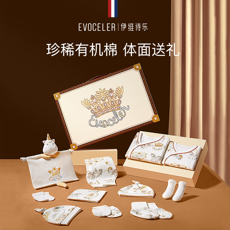 英国伊维诗乐新生儿婴儿衣服礼盒 evoceler婴儿礼盒
