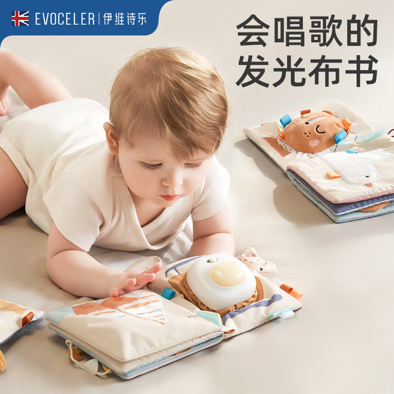 英国evoceler宝宝布书婴儿可啃咬撕撕书婴儿早教玩具撕不烂音乐书,淘宝优惠券,粉丝福利购,淘宝优惠卷