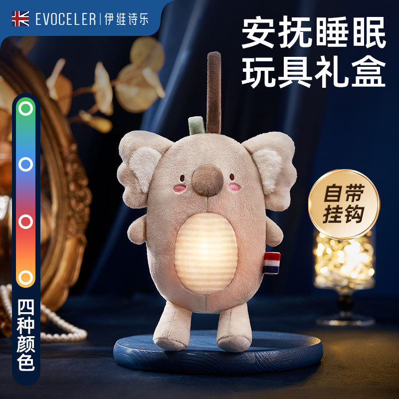  evoceler手偶/安抚玩偶