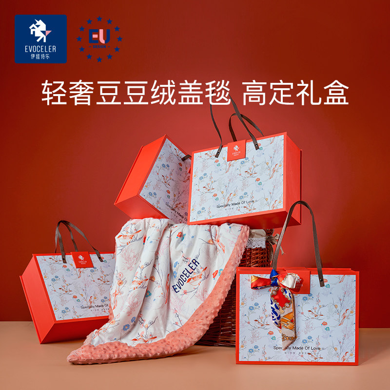evoceler婴儿礼盒礼物定型枕头盖毯 evoceler婴儿礼盒