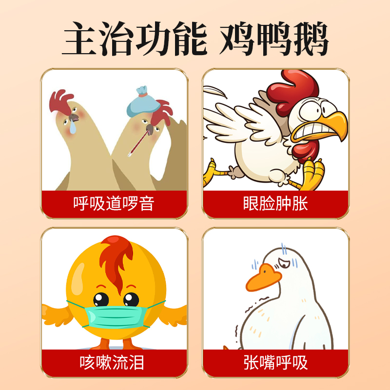整桶5kg麻杏石甘散兽用猪牛羊呼吸道病肺炎蛋禽鸡药鸭鹅咳嗽兽药