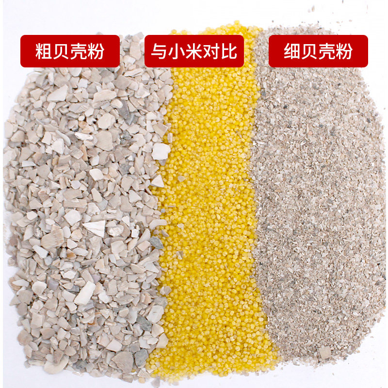 高钙贝壳粉鸡鸭鹅禽用鹌鹑芦丁鸡补钙增蛋多多促长饲料添加剂兽用,淘宝优惠券,粉丝福利购,淘宝优惠卷