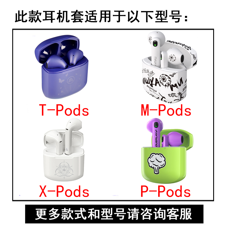 漫步者X-Pods保护套适用EDIFIER郑凯同款lollipods萝莉硅胶简约联名款v06简约声声漫T/X真无线降噪蓝牙耳机壳-图3