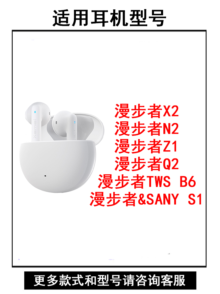 漫步者x2保护套适用EDF200072保护壳n2pods简约S1硅胶B6软壳Z1章鱼娘Q2防摔SANY声迈X2无线蓝牙耳机套edifier