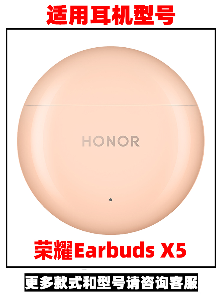 荣耀Earbuds X5保护壳适用华为Honor透明高级硅胶防摔耐脏可爱卡通女款软壳新款亲选EarbudsX5无线蓝牙耳机套