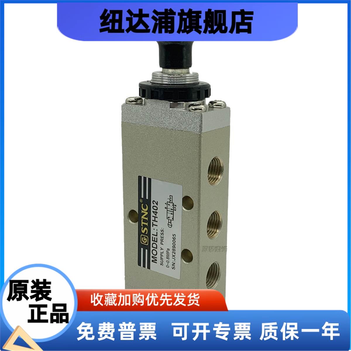 STNC索诺天工手动阀TH402/TH403二位五通手拉阀TH402A/TH403A复位 - 图3