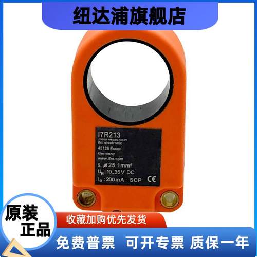 I7R216 I7R217 I7R215接近开关I7R214环型I7R213 I7R212 211 210 - 图3