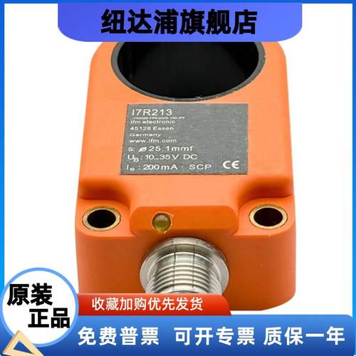 I7R216 I7R217 I7R215接近开关I7R214环型I7R213 I7R212 211 210 - 图2