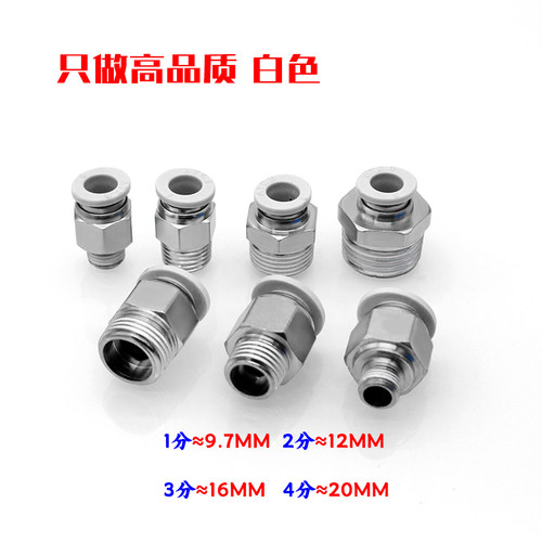 气管快插直通螺纹接头PC/APC4-01/6-M5/8-02/10-03/12-04气缸快速 - 图0