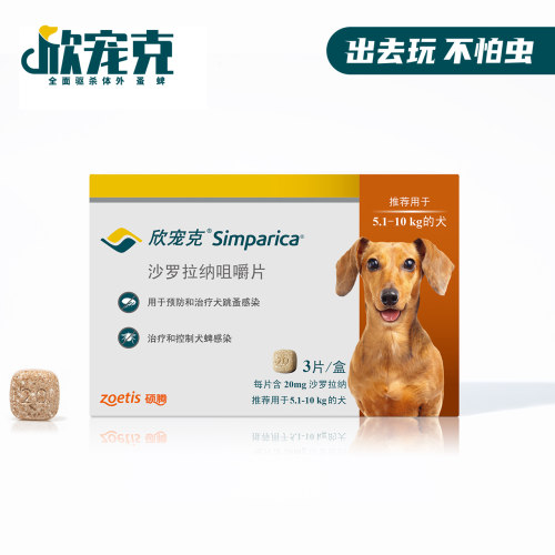 大宠爱官方旗舰店欣宠克狗狗体外驱虫犬用专用跳蚤蜱虫3粒装 - 图3