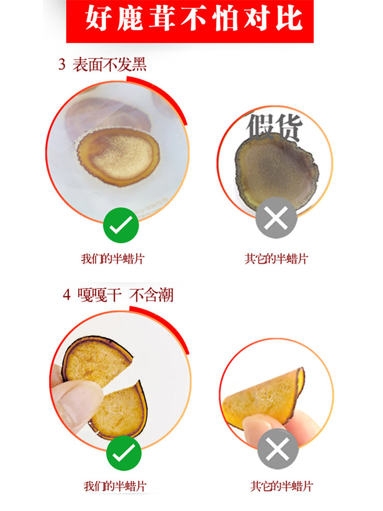 全蜡片10克鹿茸片含血足男性干片 知鹿仁鹿茸片