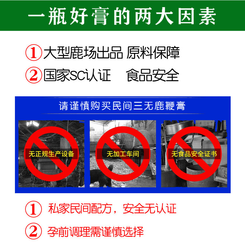 2送1高纯度梅花鹿鞭膏男用人参 知鹿仁鹿制膏/鹿制品