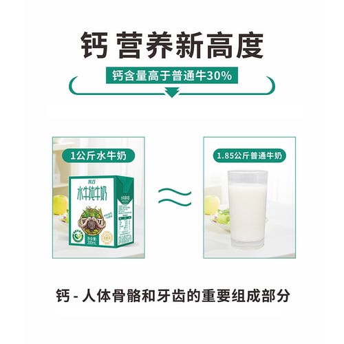 广西石埠养力水牛纯牛奶200ml*12盒整箱包邮水牛奶原厂直发-图3