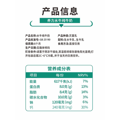 广西石埠养力水牛纯牛奶200ml*12盒整箱包邮水牛奶原厂直发-图0