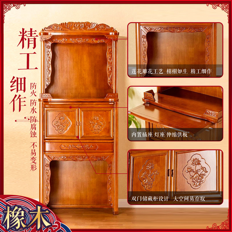 橡木祖先地主爷香火神台柜供桌家用神台柜新式土地公神龛立柜堂屋_虎窝淘