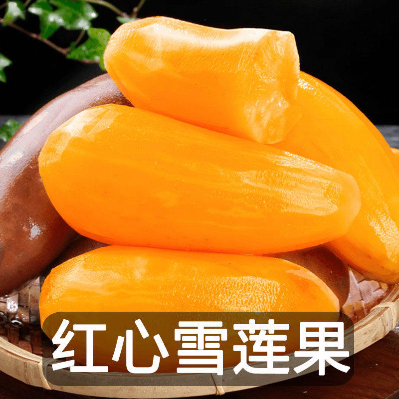 正宗云南红心雪莲果新鲜现挖10斤特一级整箱当季水果黄天山雪莲果,淘宝优惠券,粉丝福利购,淘宝优惠卷