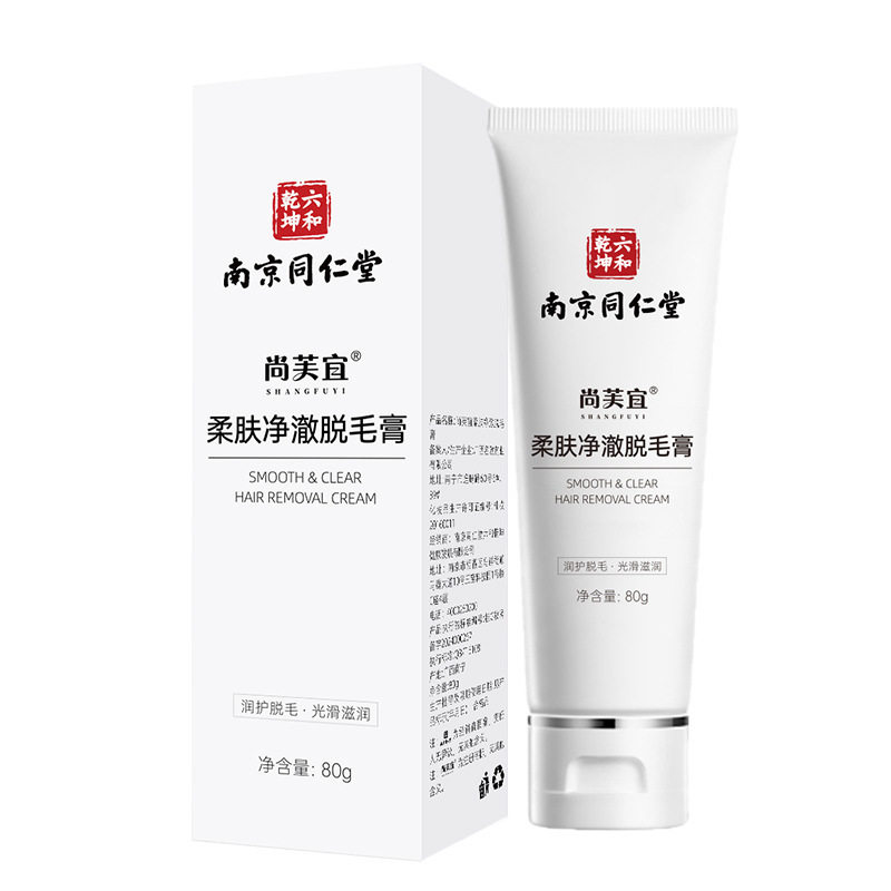 南京同仁堂六和乾坤尚芙宜柔肤净澈脱毛膏保密无痕发货支持,淘宝优惠券,粉丝福利购,淘宝优惠卷