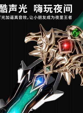 手持声光宝剑儿童刀剑玩具