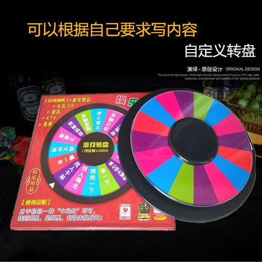 自定义游戏转盘ktv 制造气氛罚酒斗酒转盘行酒令喝酒娱乐道具