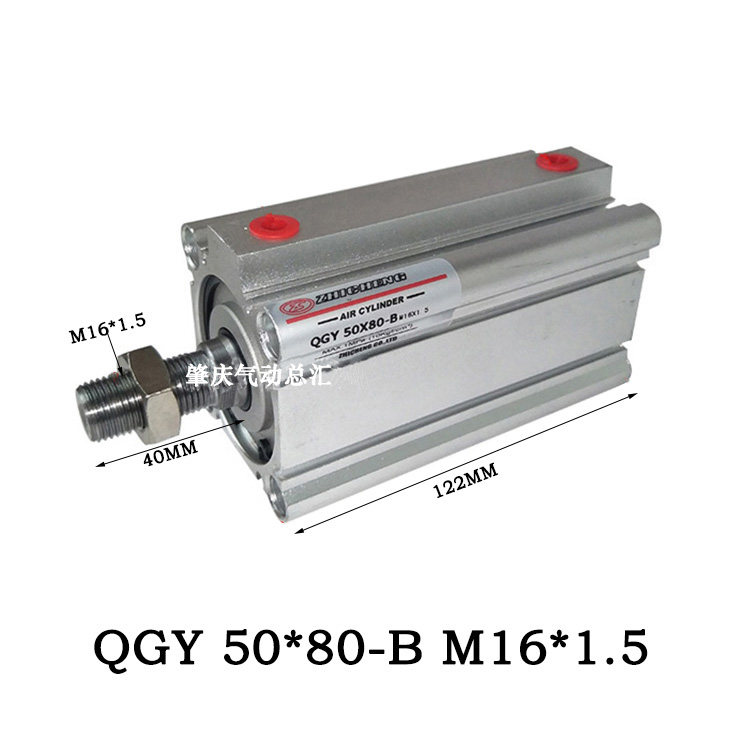 QGY 50*10*15*20*25*30*40*50*60*75*80原装肇庆志成薄型超薄气缸,淘宝优惠券,粉丝福利购,淘宝优惠卷