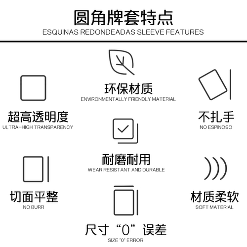 Card Focus专业卡牌套保护卡套1020丝高透磨砂圆角多种规格高质量 - 图2