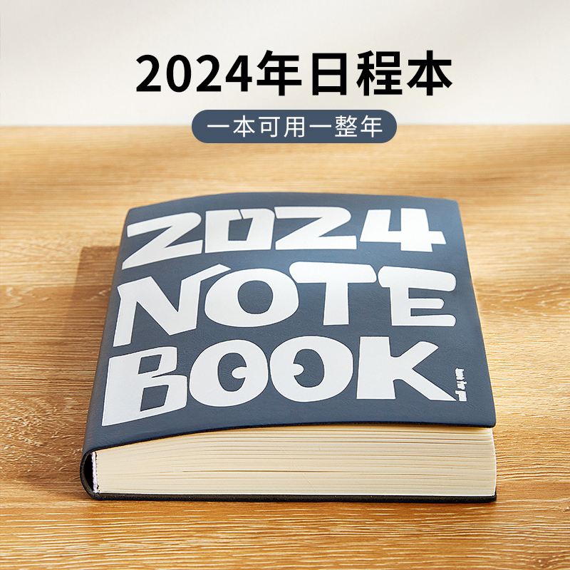 2024年日程本笔记本本子A5每日计划表一日一页时间管理行事历日记本365天大学生考研效率手册办公会议记录本 - 图0