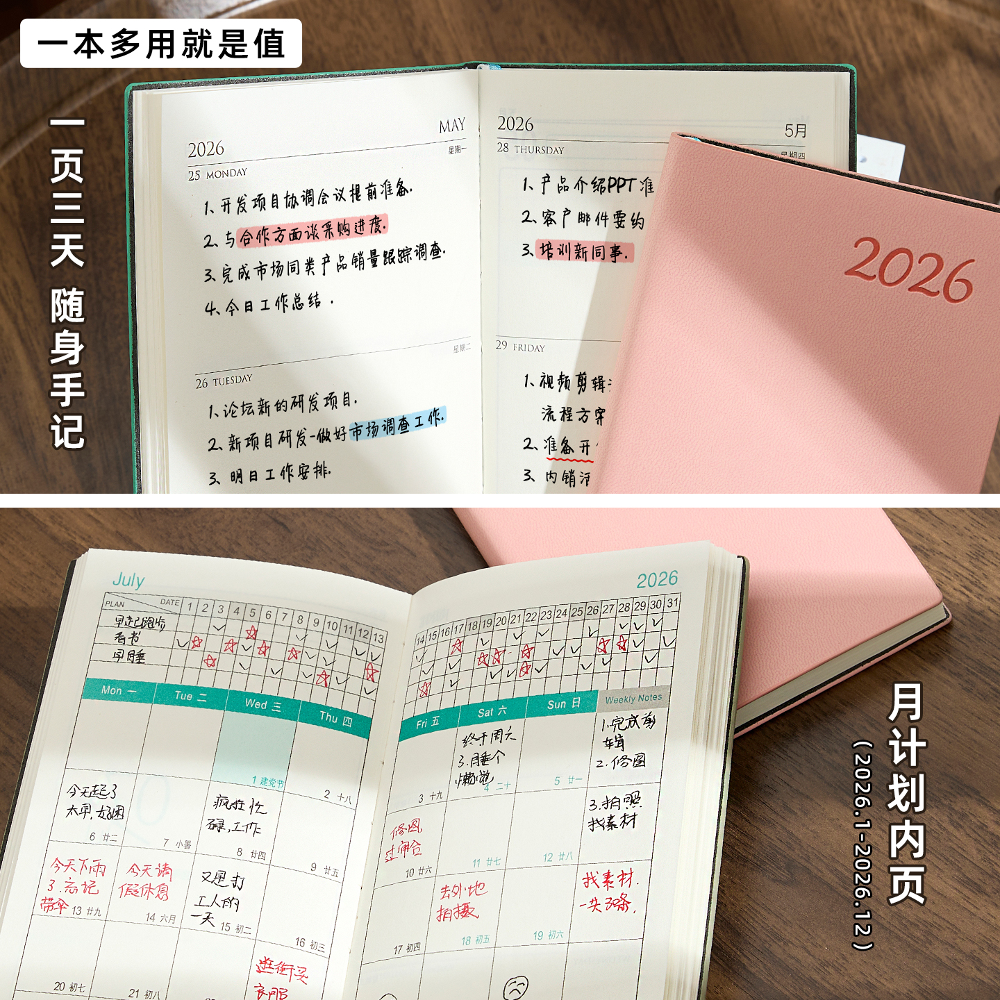 A6日程本2026年笔记本本子随身便携每日计划表效率手册365天打卡时间管理手账本学习考研办公日记本手帐记事 - 图0