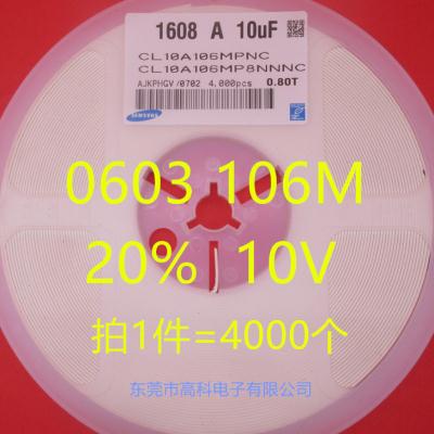 1608贴片电容0603 106K 10UF 10% 10V 16V 25V 4000只/盘 106M-图2