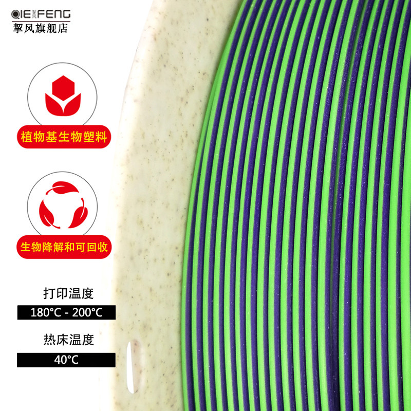  挈风3D打印机耗材