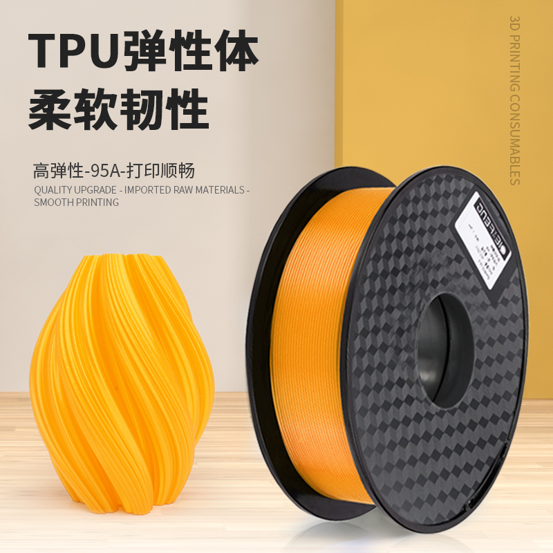 挈风TPU95A/90A 3D打印机耗材 FDM柔性材料Flexible弹性软胶软性线条1.75mm 1kg可高速打印进口原料厂家直销 - 图0