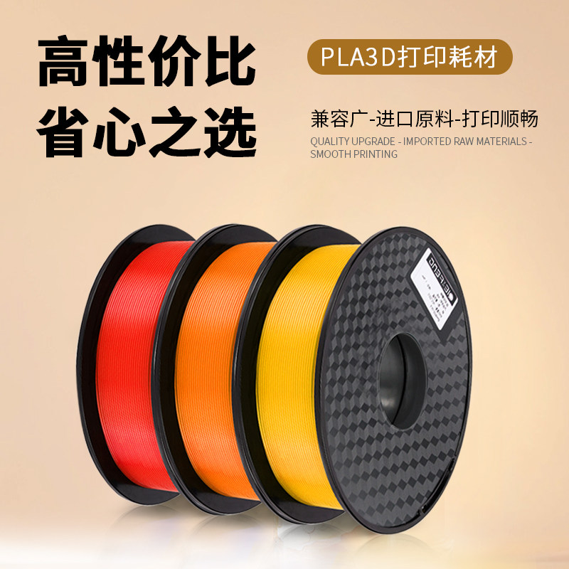 挈风3d打印pla耗材1.75 mm材料笔 挈风3D打印机耗材